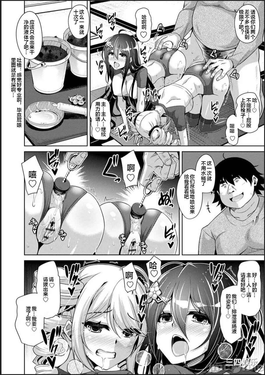 [肉そうきゅー。] 古書ニ埋モレタ雌ノ華