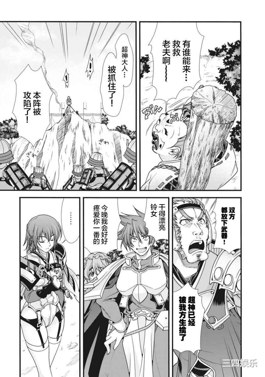 [鳴瀬ひろふみ] 戦国ランス 卷之二