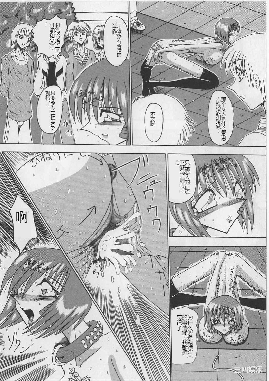 [未由間すばる] マゾになりたくなかった奴隷