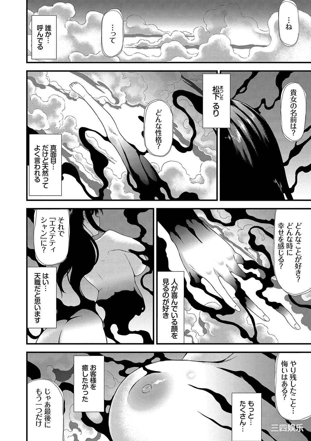 [来太] 異世界風俗エステ