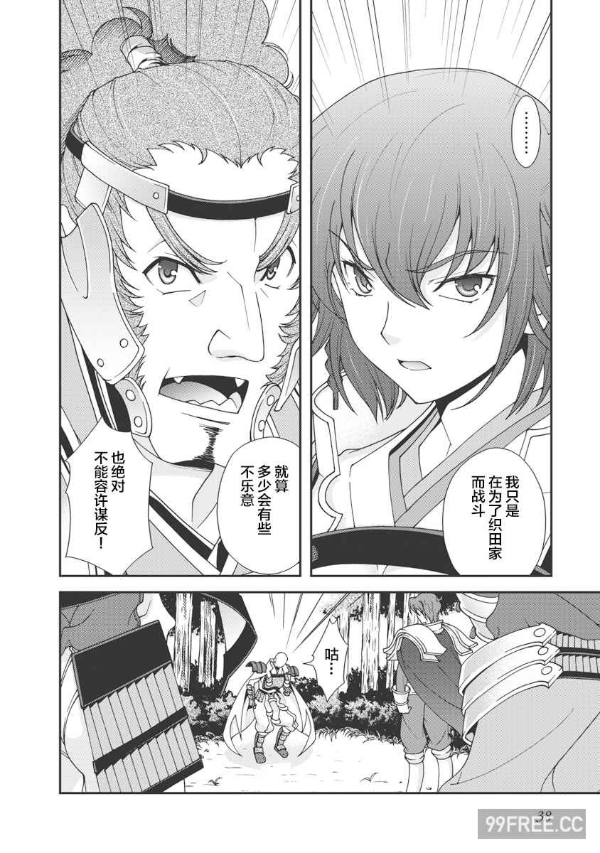 [鳴瀬ひろふみ] 戦国ランス 卷之一