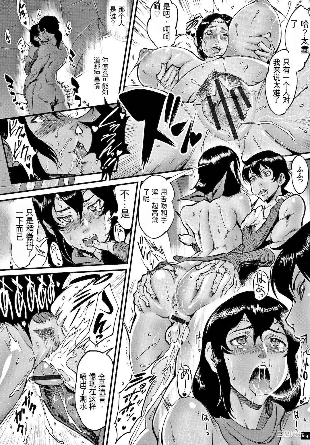 [戦闘的越中] 孕ませの星