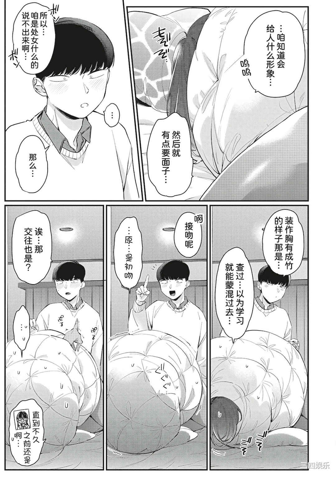 [BUTA] 黒ギャルアラカルト   とらのあな購入特典4Pリーフレット