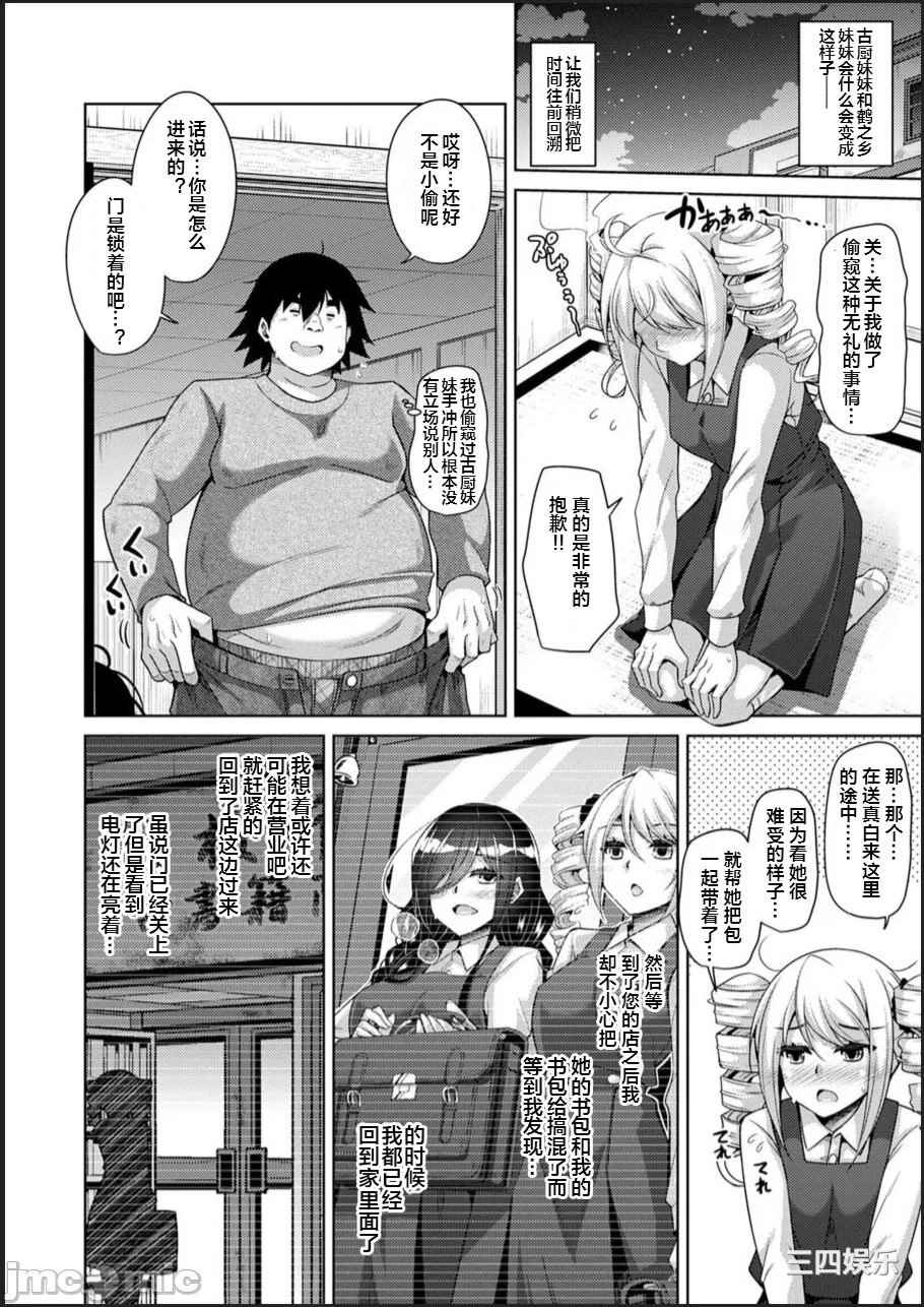 [肉そうきゅー。] 古書ニ埋モレタ雌ノ華