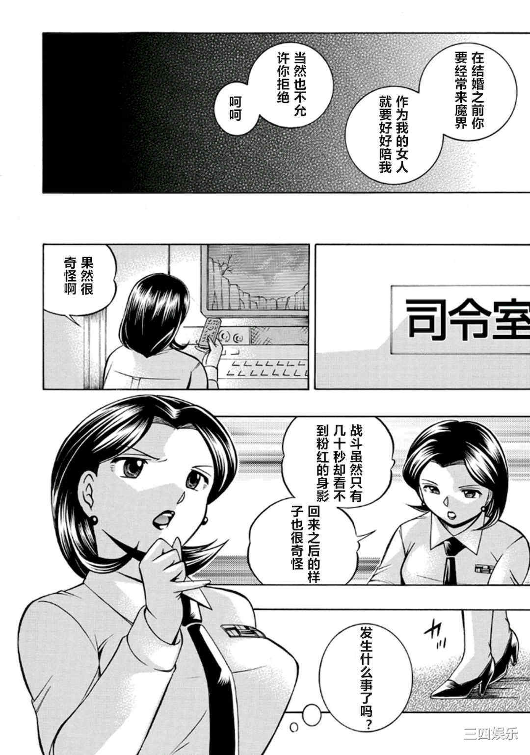 [中華なると] ピンク屈服
