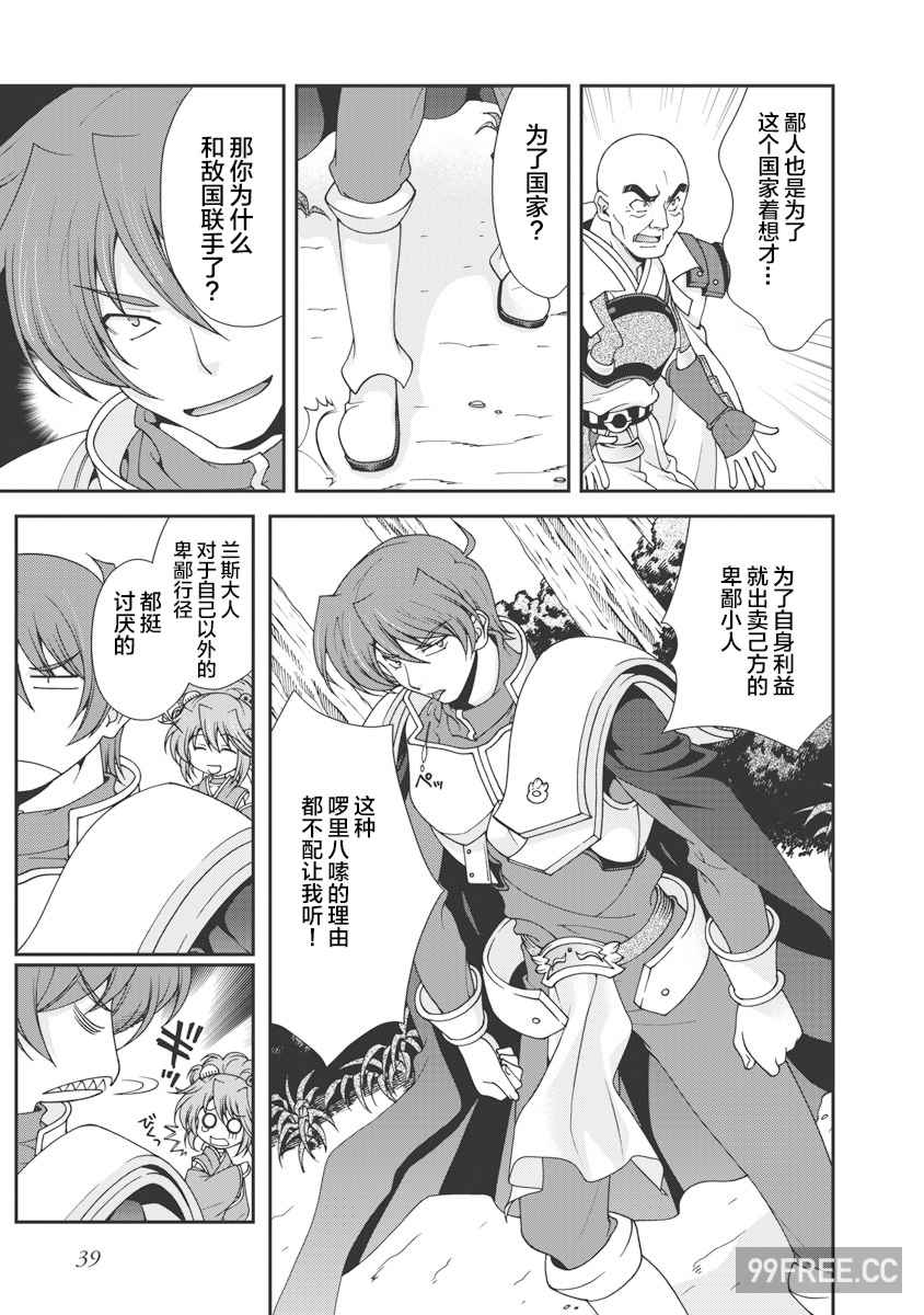 [鳴瀬ひろふみ] 戦国ランス 卷之一