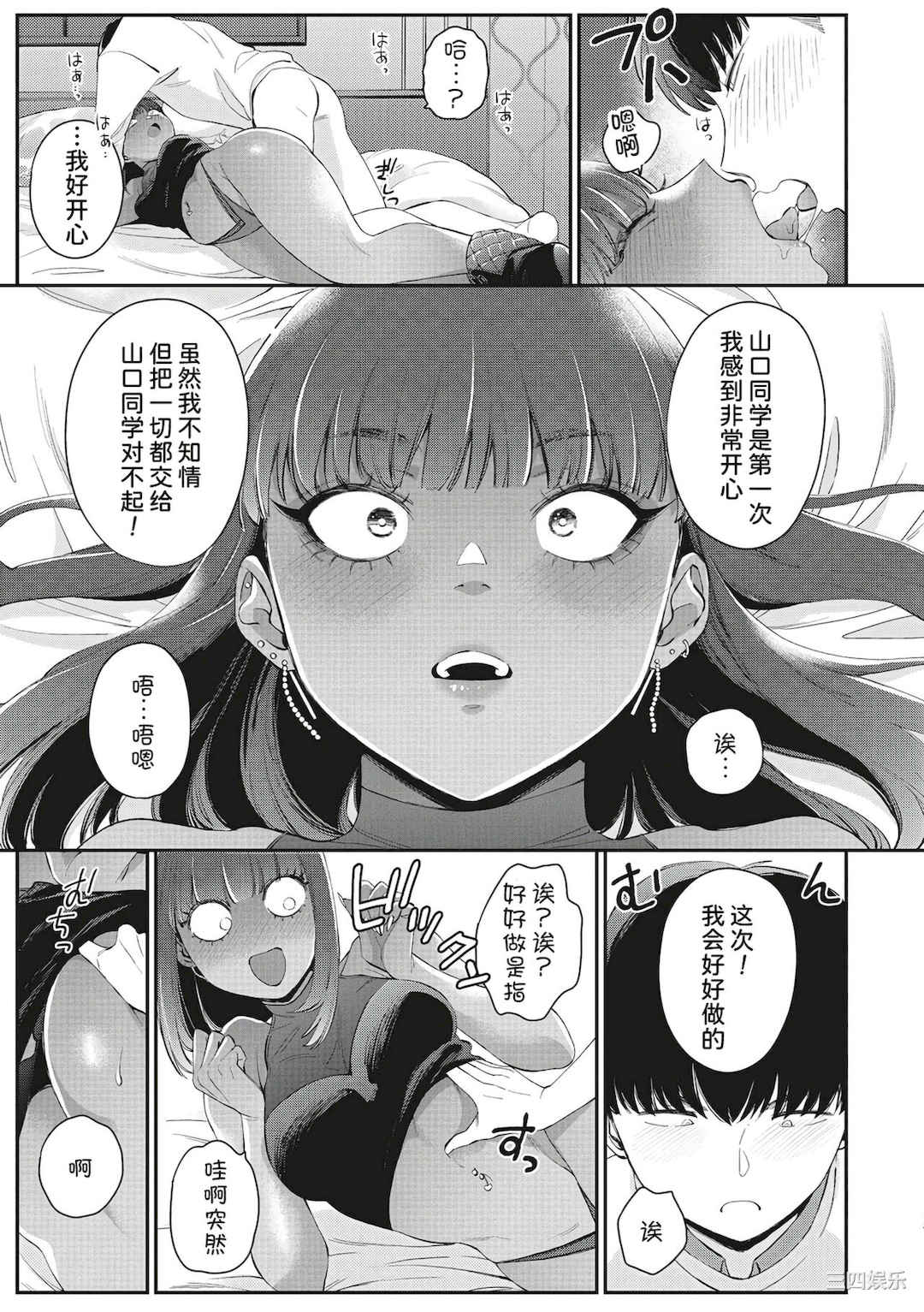 [BUTA] 黒ギャルアラカルト   とらのあな購入特典4Pリーフレット