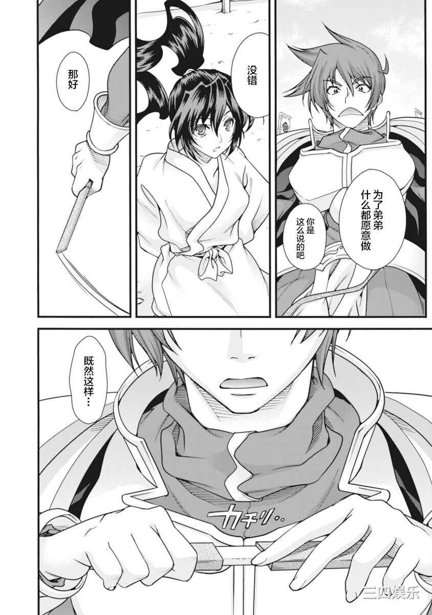 [鳴瀬ひろふみ] 戦国ランス 卷之二