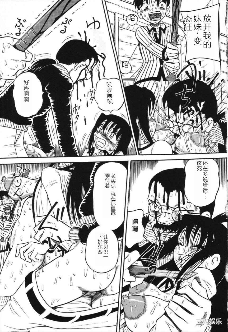 [みるく工房 (ぽいんとたかし)] 妹縛乳搾り