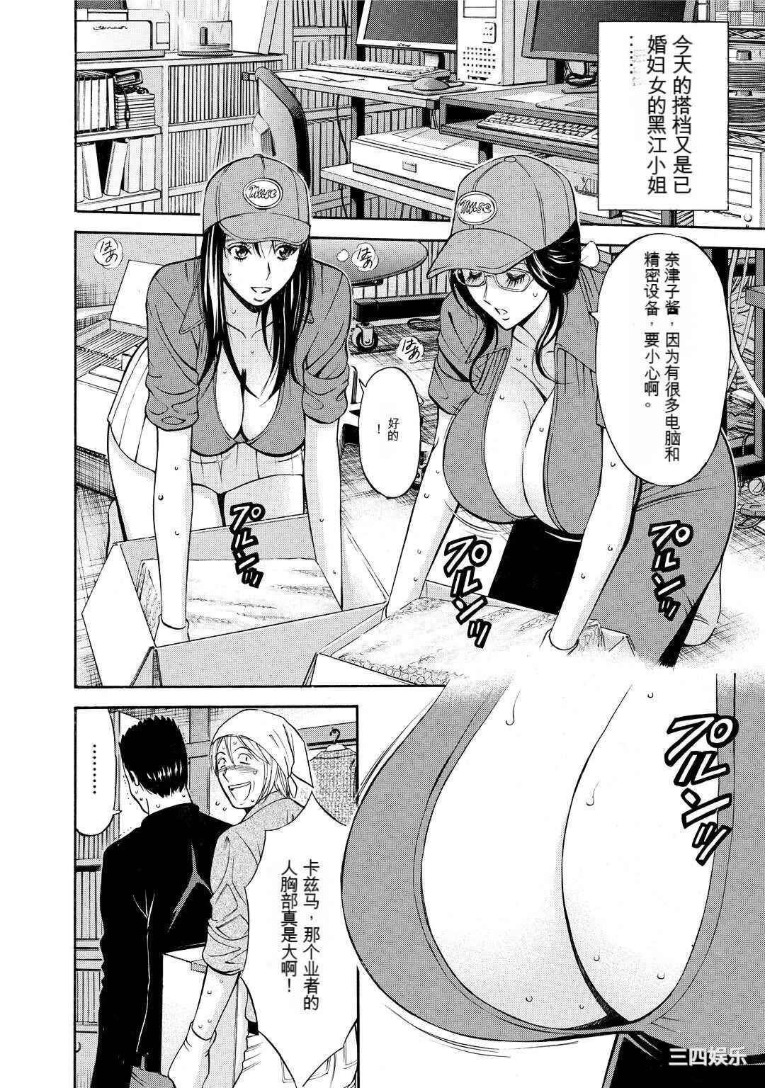 [ながしま超助] ぐっちゅん引っ越し隊