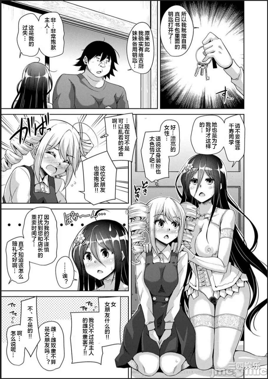 [肉そうきゅー。] 古書ニ埋モレタ雌ノ華