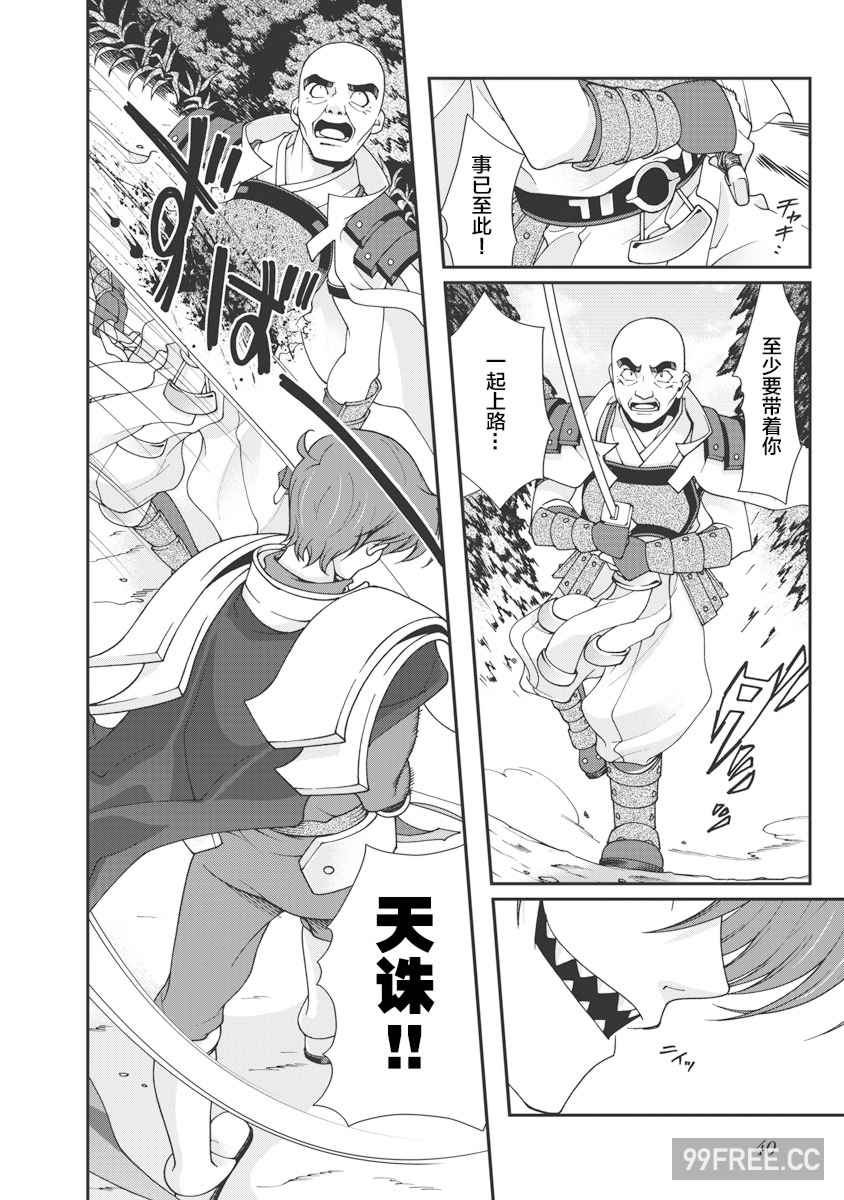 [鳴瀬ひろふみ] 戦国ランス 卷之一