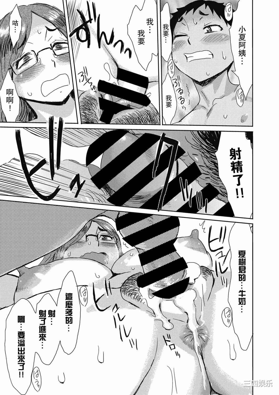 [黒岩瑪瑙] たべごろ!背徳の果実   4Pリーフレット