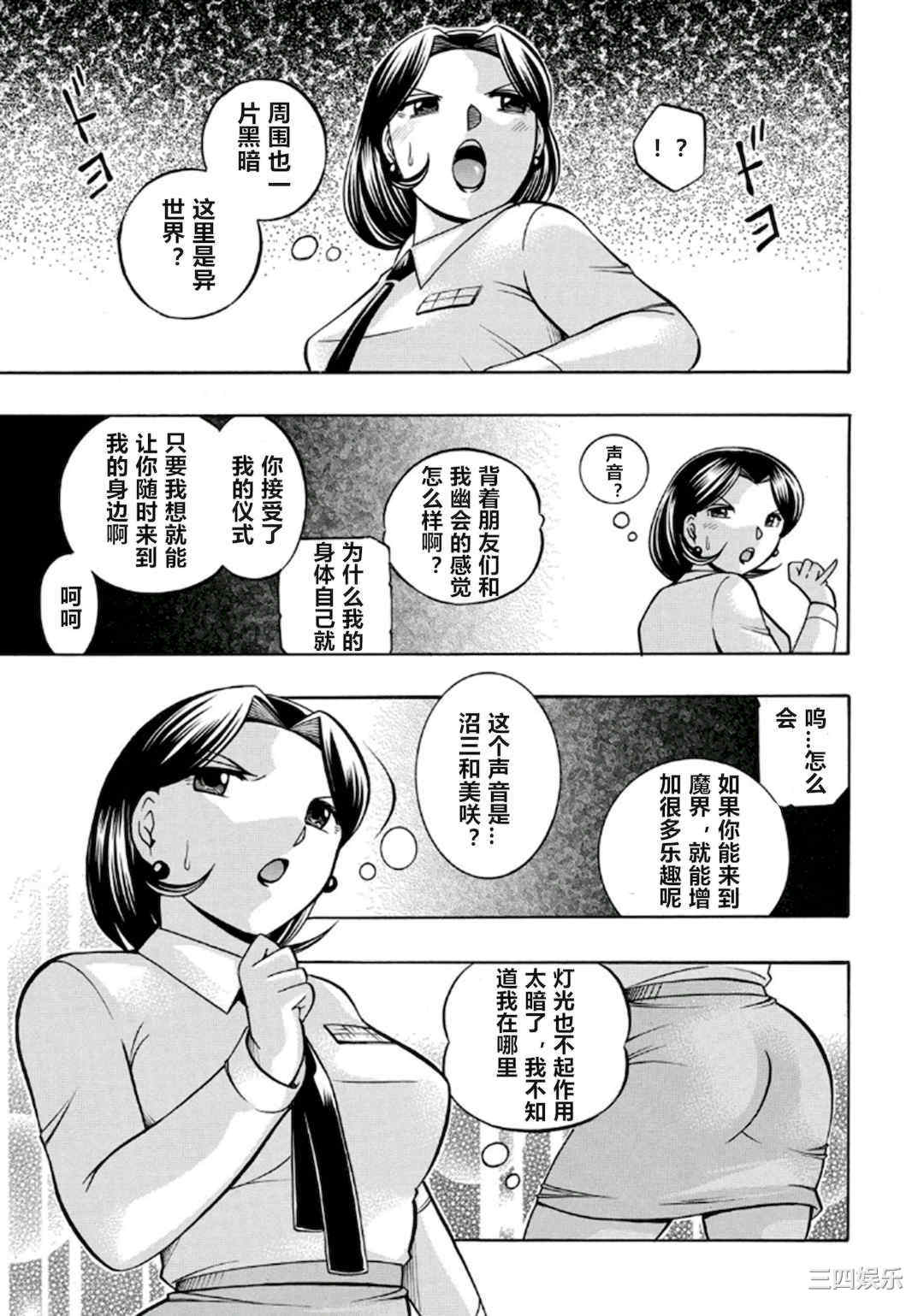 [中華なると] ピンク屈服