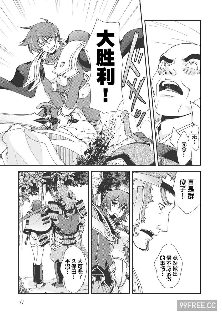 [鳴瀬ひろふみ] 戦国ランス 卷之一