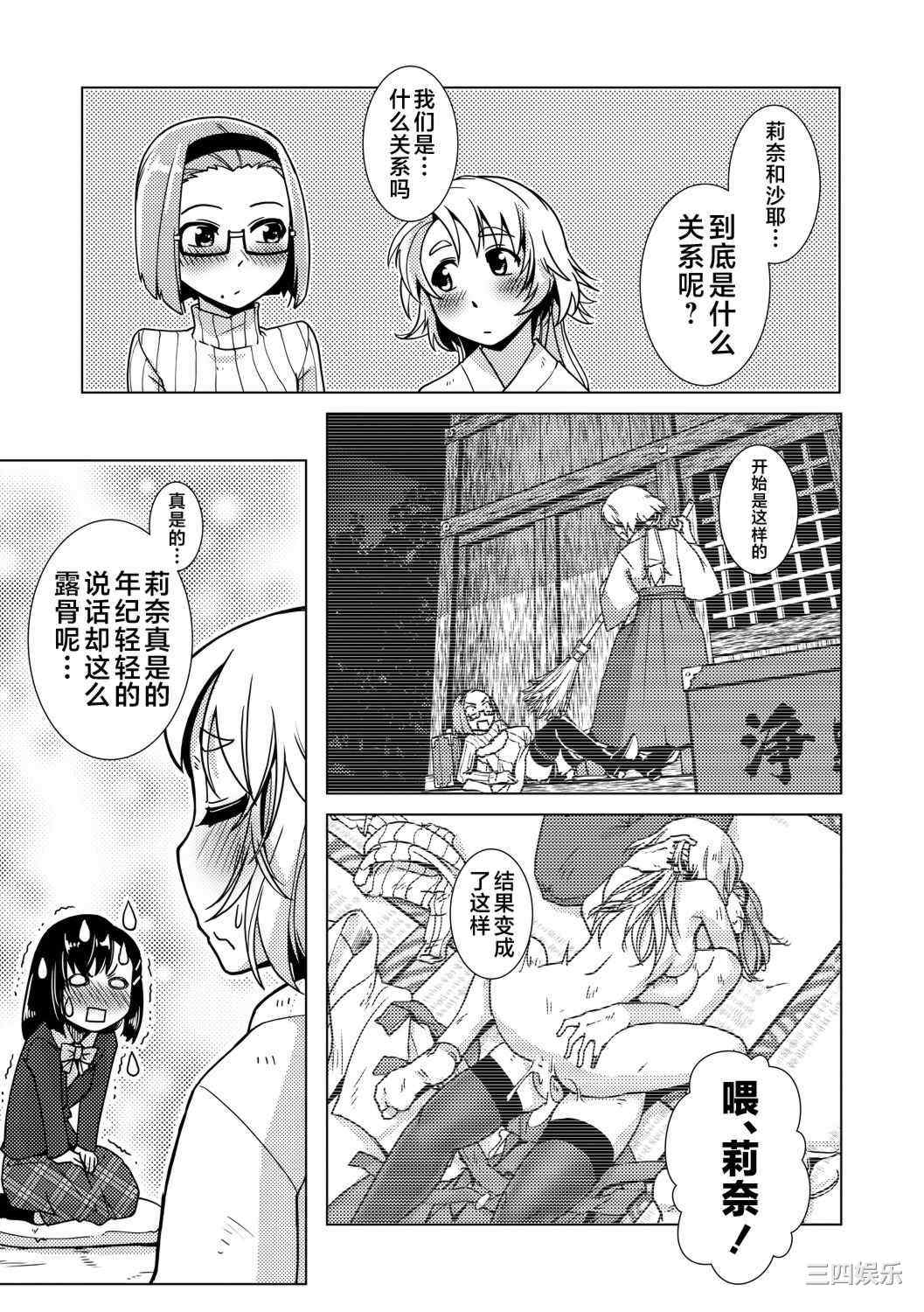 [かもたま] ふたなり濃厚孕ませ愛