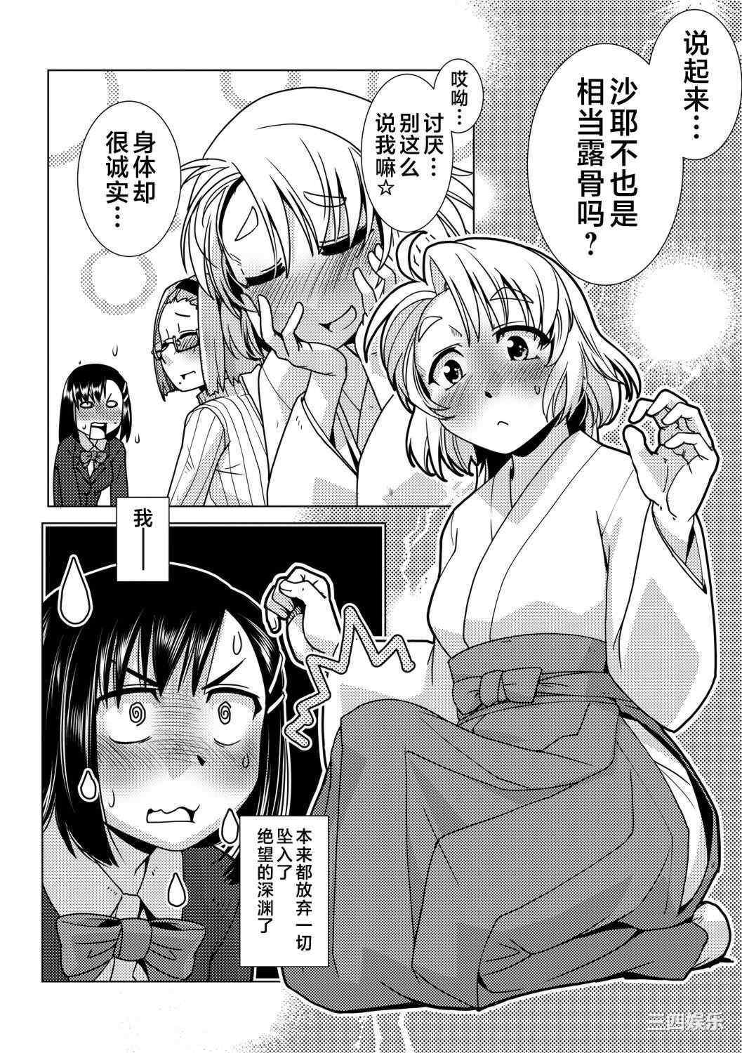 [かもたま] ふたなり濃厚孕ませ愛
