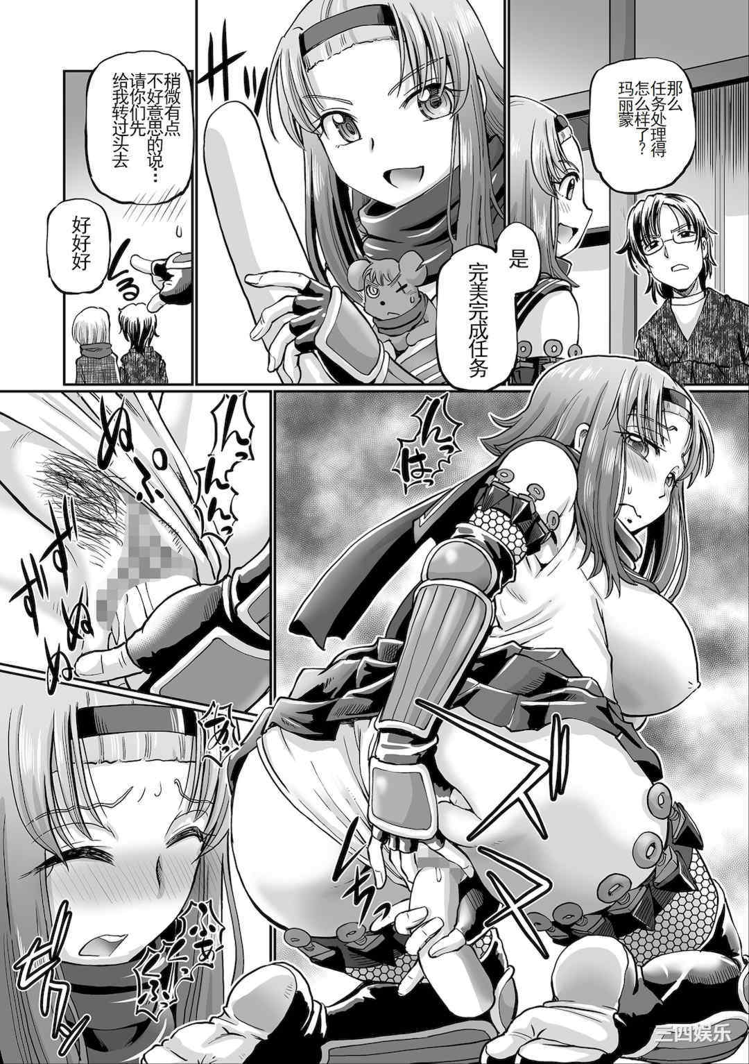 [速野悠二] JKニンジャまりも忍法帖