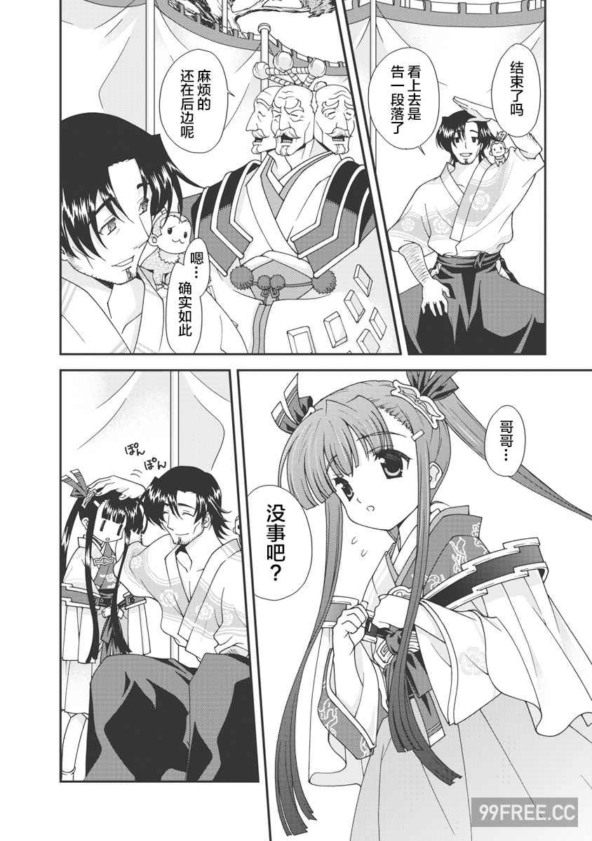 [鳴瀬ひろふみ] 戦国ランス 卷之一