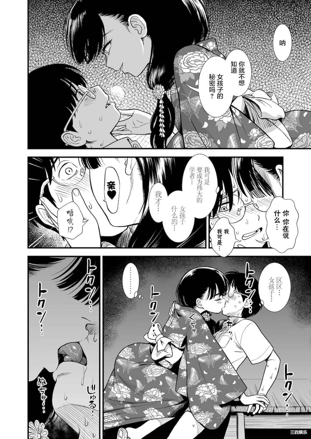 [砂漠] 真夜中の夜子さん