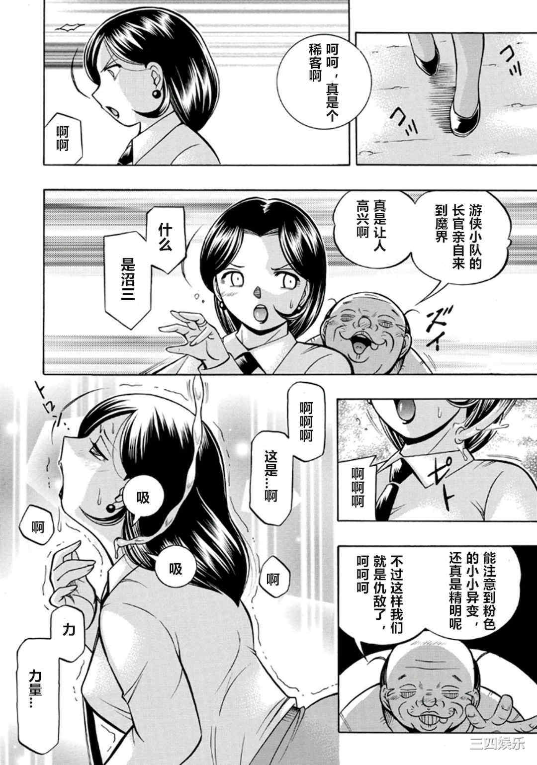 [中華なると] ピンク屈服