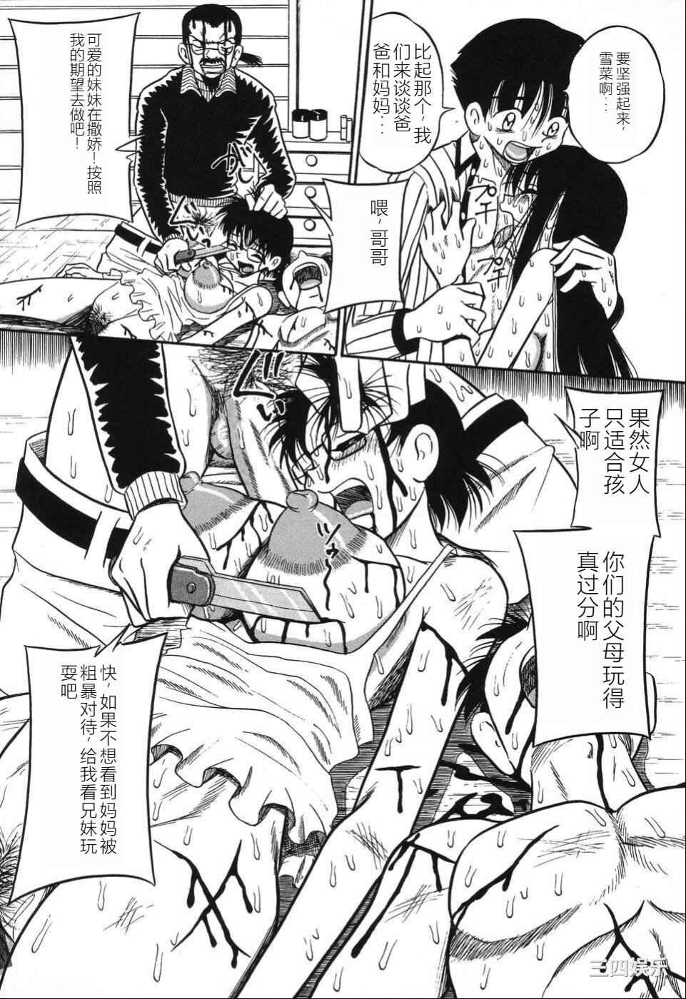 [みるく工房 (ぽいんとたかし)] 妹縛乳搾り