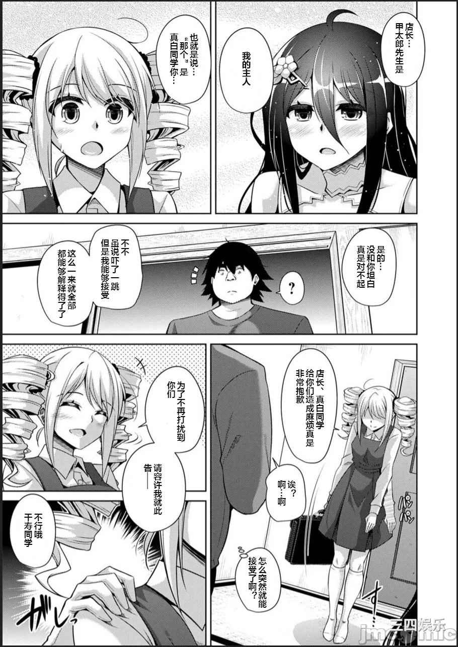 [肉そうきゅー。] 古書ニ埋モレタ雌ノ華