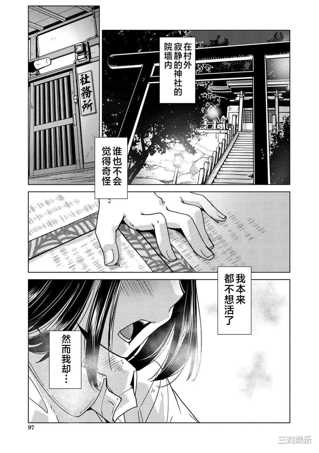 [かもたま] ふたなり濃厚孕ませ愛