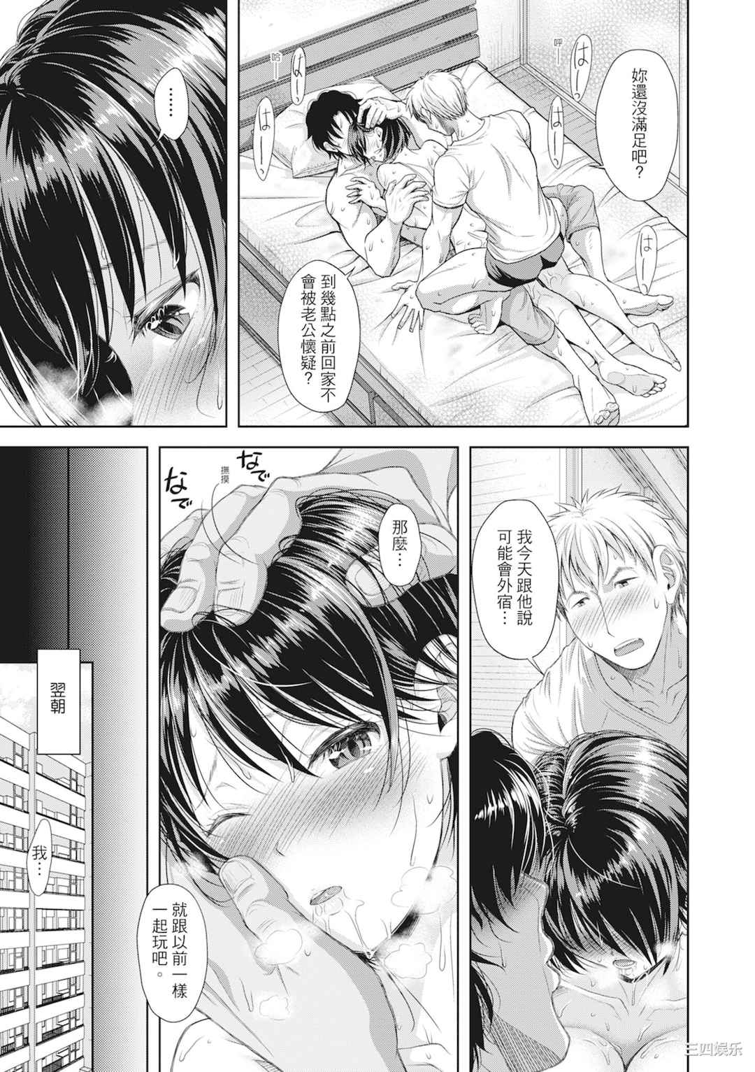 [シロノマヒロ] 妻を同窓会にいかせたら