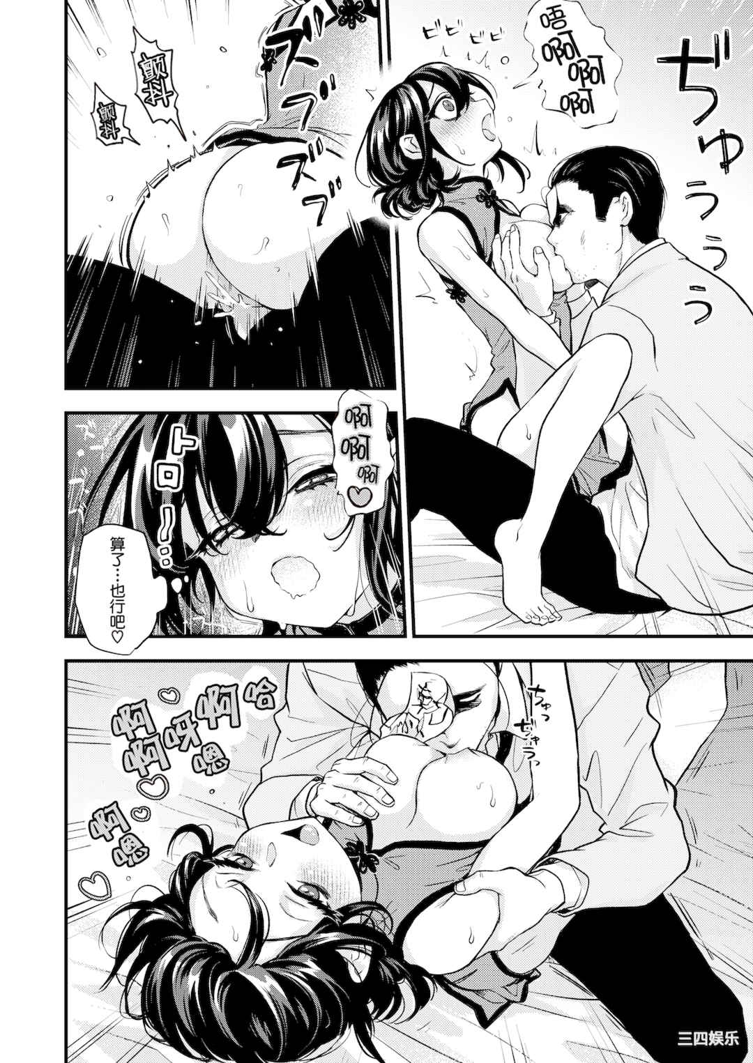 [エロ井ロエ] えろいせかい