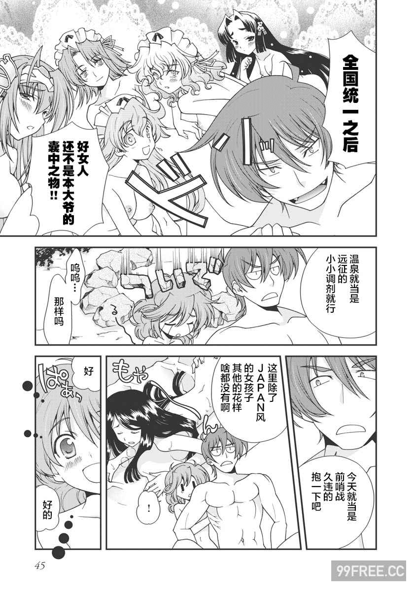 [鳴瀬ひろふみ] 戦国ランス 卷之一