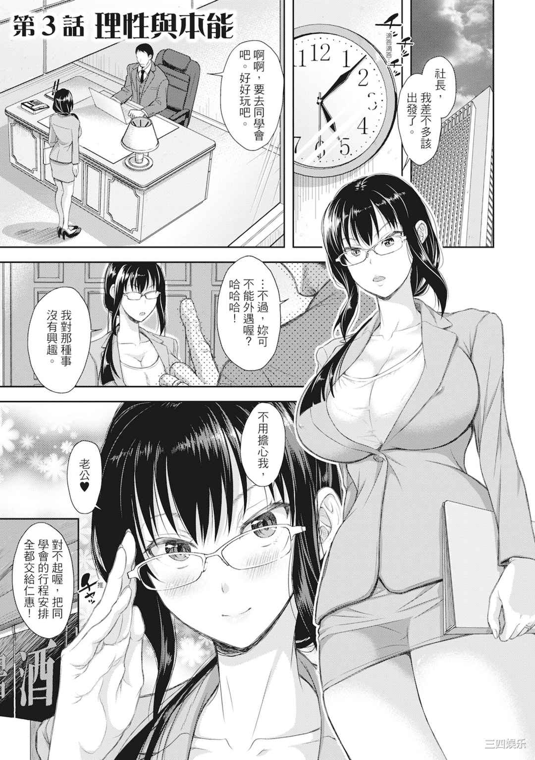 [シロノマヒロ] 妻を同窓会にいかせたら