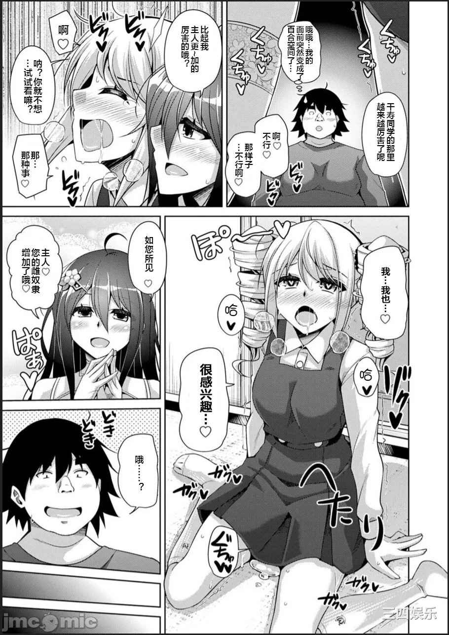 [肉そうきゅー。] 古書ニ埋モレタ雌ノ華