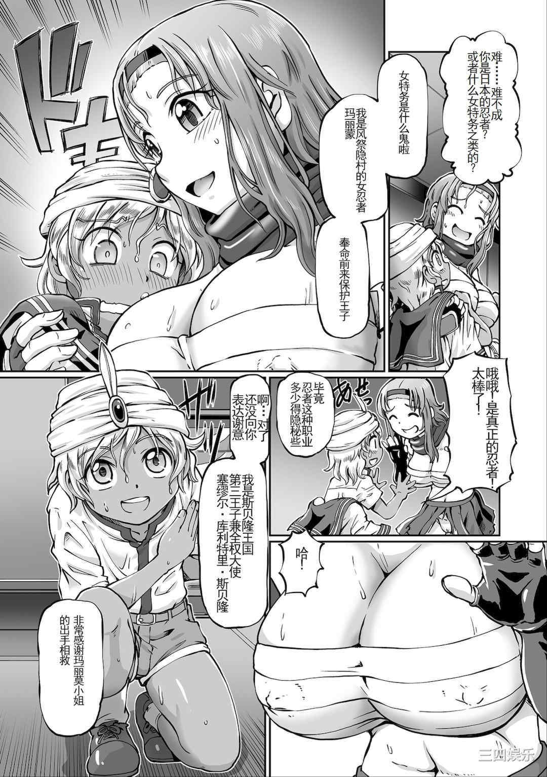 [速野悠二] JKニンジャまりも忍法帖