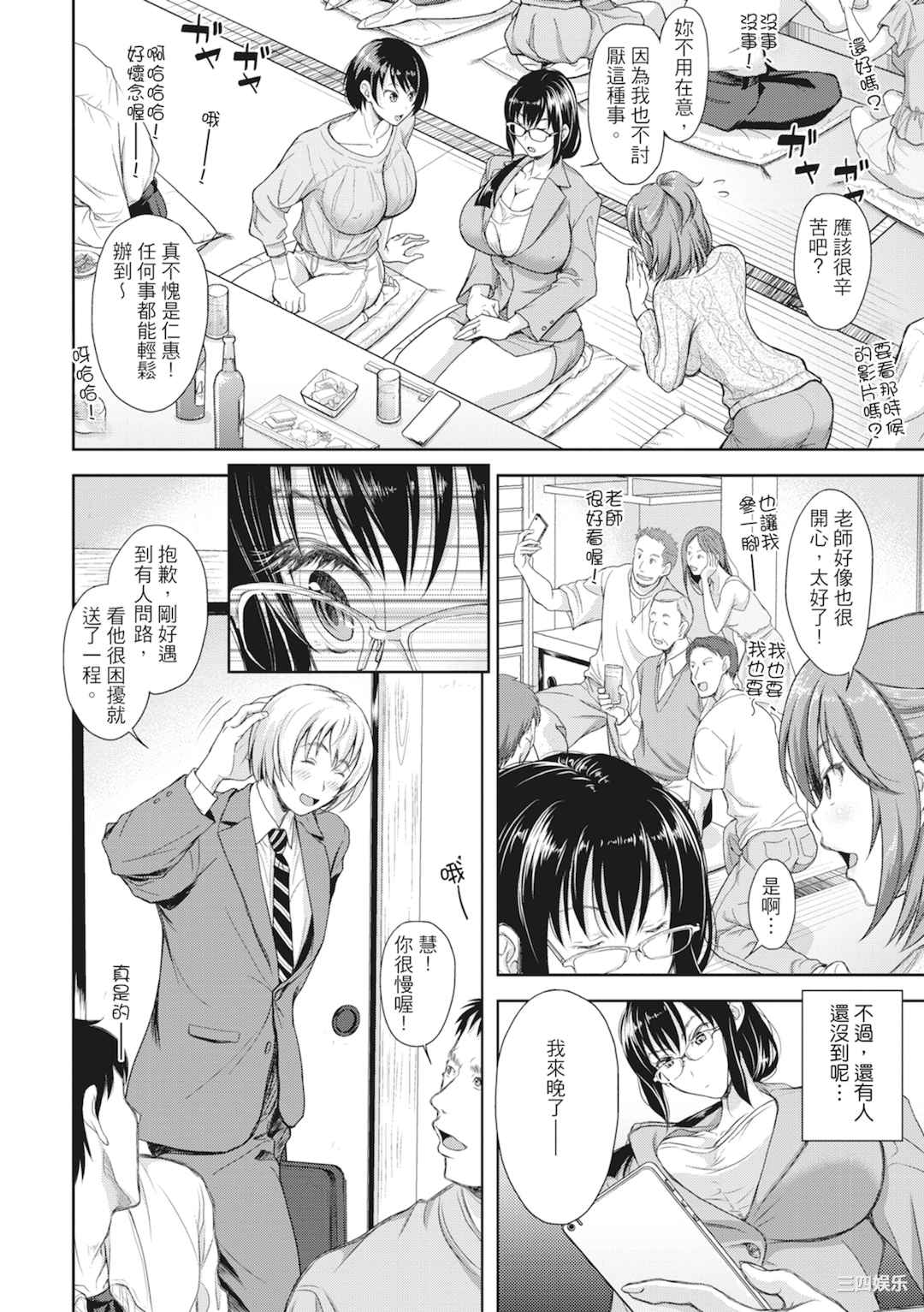 [シロノマヒロ] 妻を同窓会にいかせたら