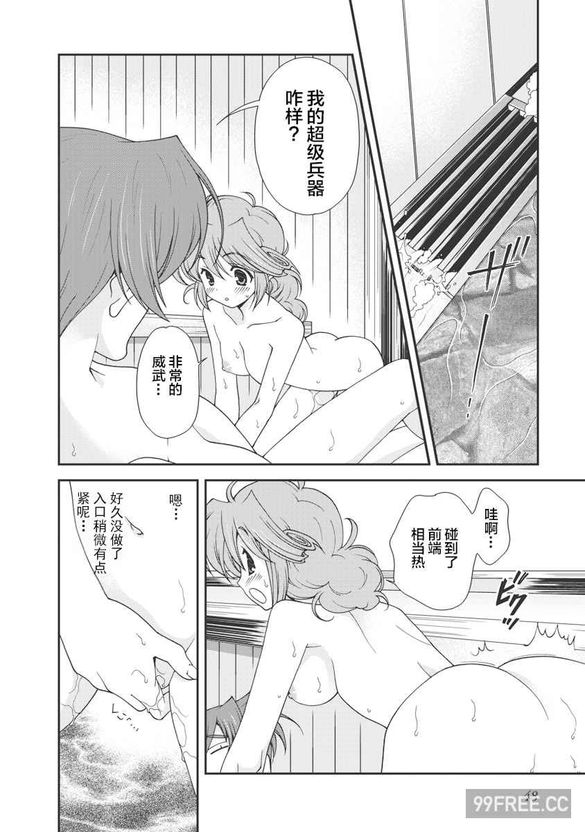 [鳴瀬ひろふみ] 戦国ランス 卷之一