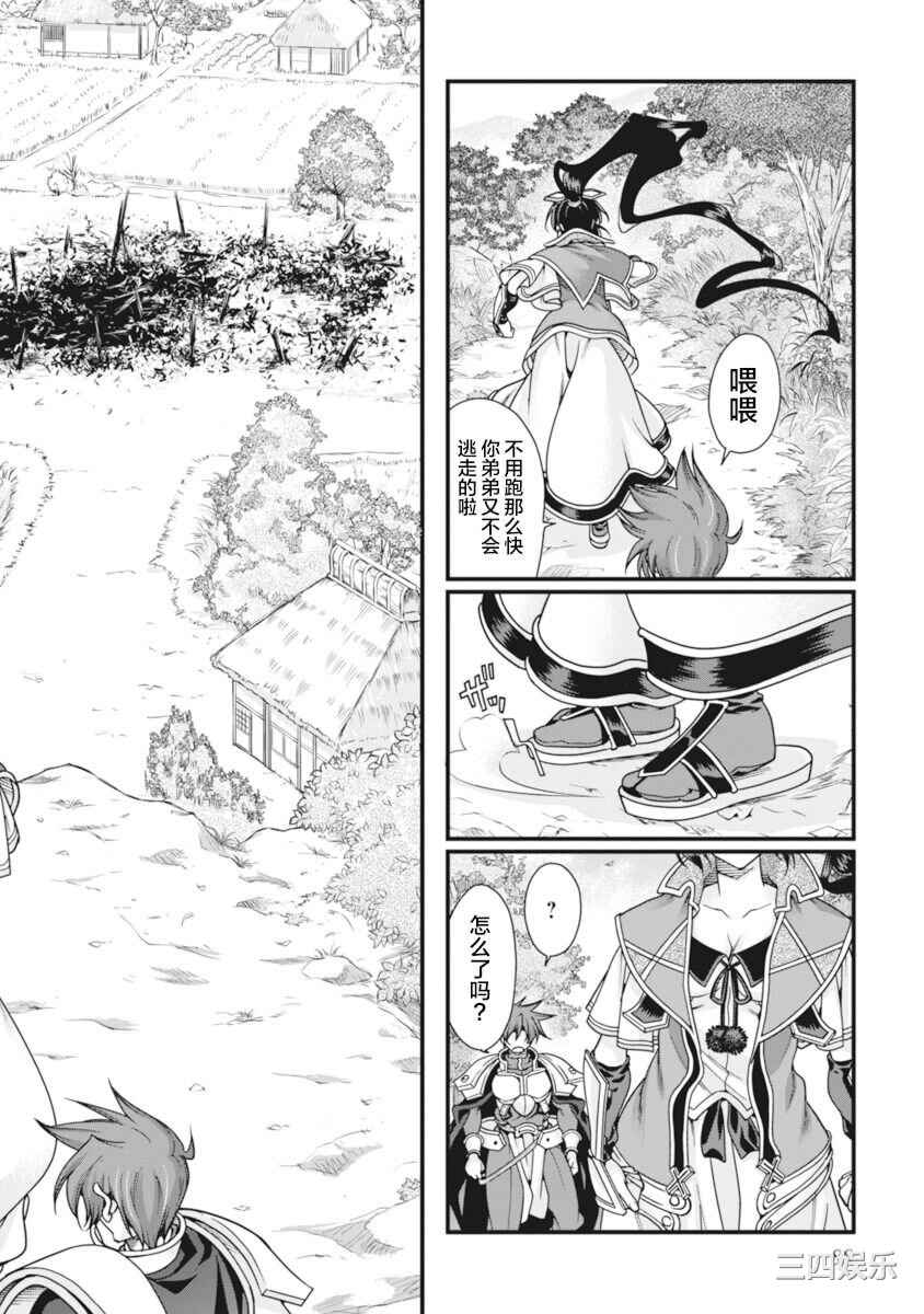 [鳴瀬ひろふみ] 戦国ランス 卷之二