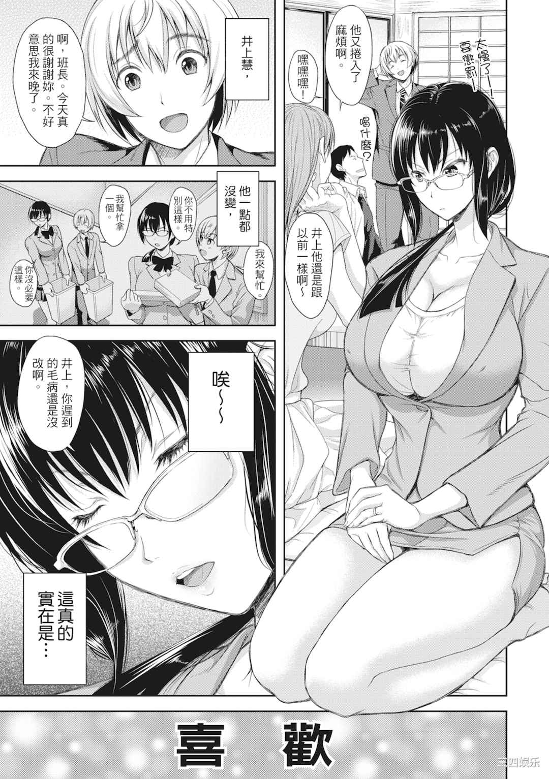 [シロノマヒロ] 妻を同窓会にいかせたら