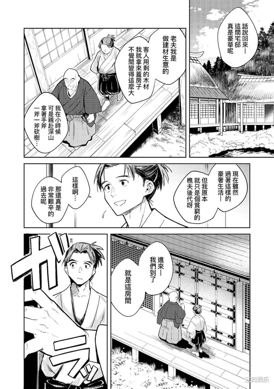 [かに村えびお] 徒花のガルデン｜徒花之無實庭園