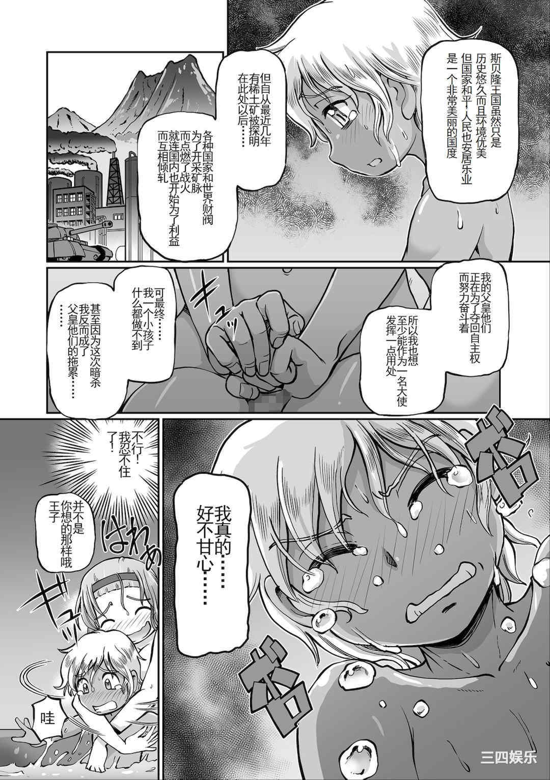 [速野悠二] JKニンジャまりも忍法帖