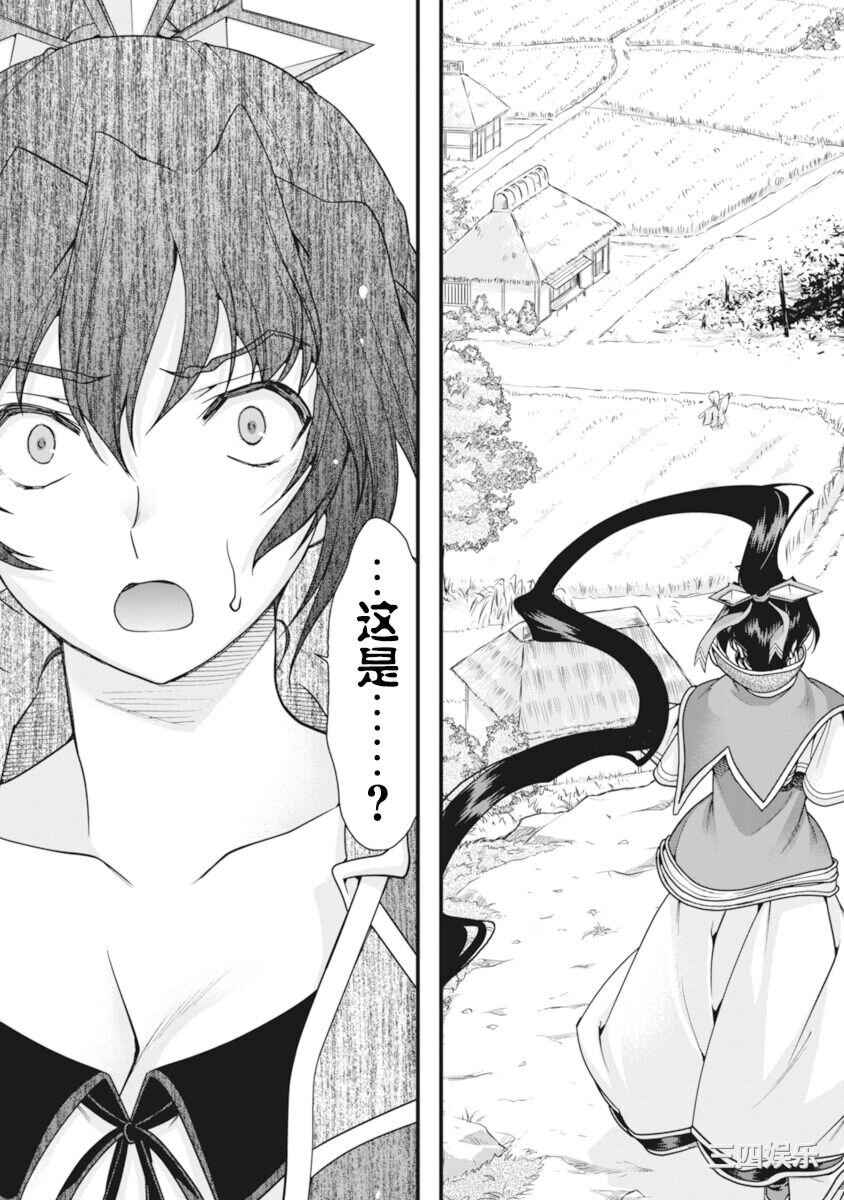 [鳴瀬ひろふみ] 戦国ランス 卷之二