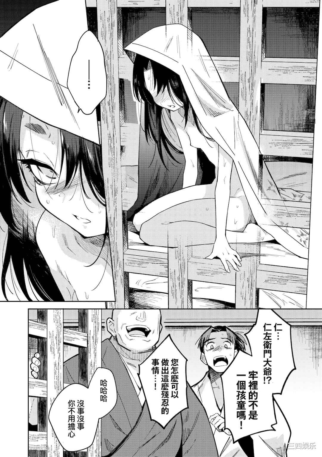 [かに村えびお] 徒花のガルデン｜徒花之無實庭園