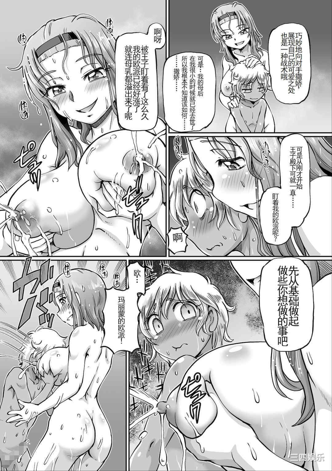 [速野悠二] JKニンジャまりも忍法帖