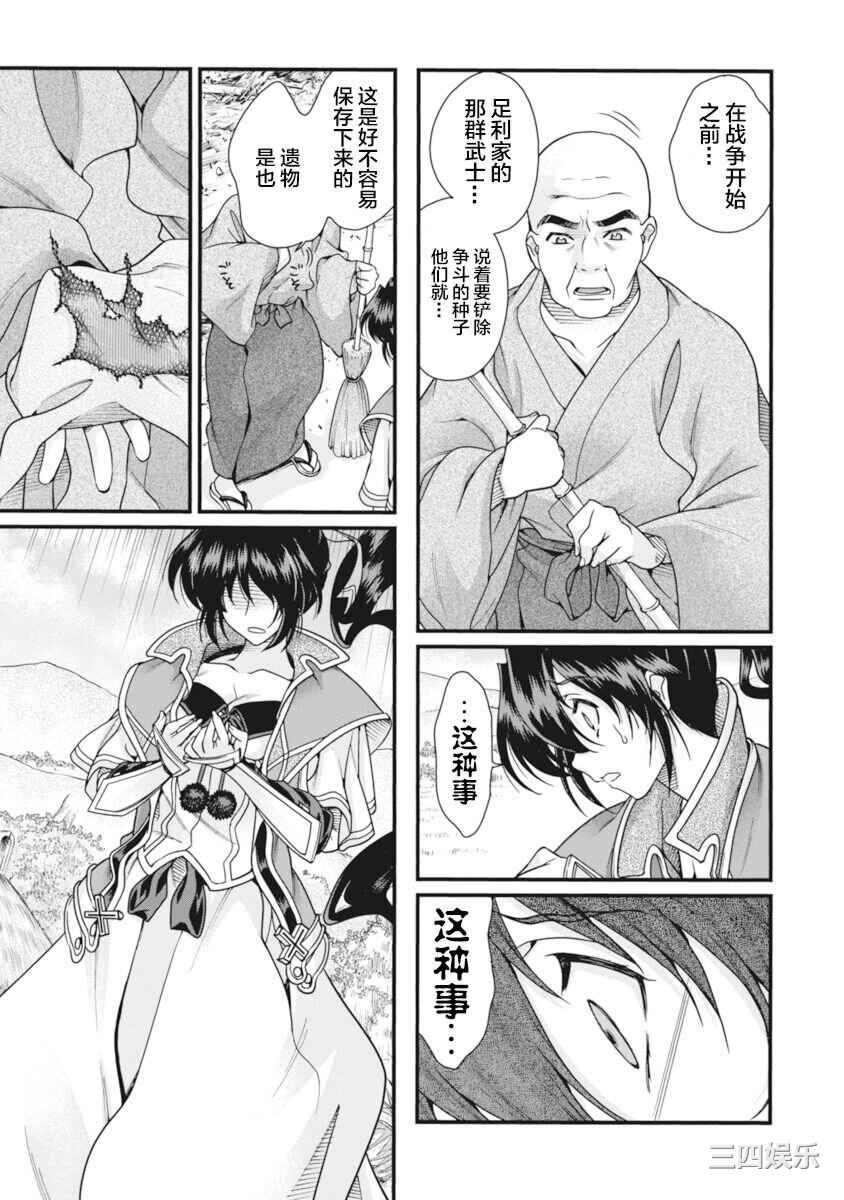 [鳴瀬ひろふみ] 戦国ランス 卷之二