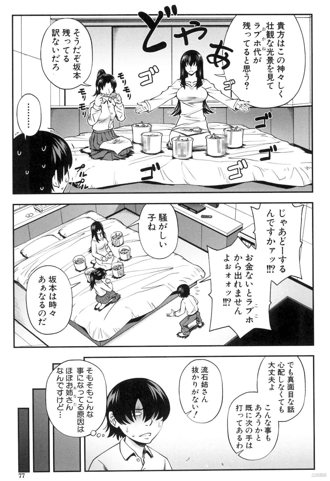 [井雲泰助] 犯れば犯るほど好きになる