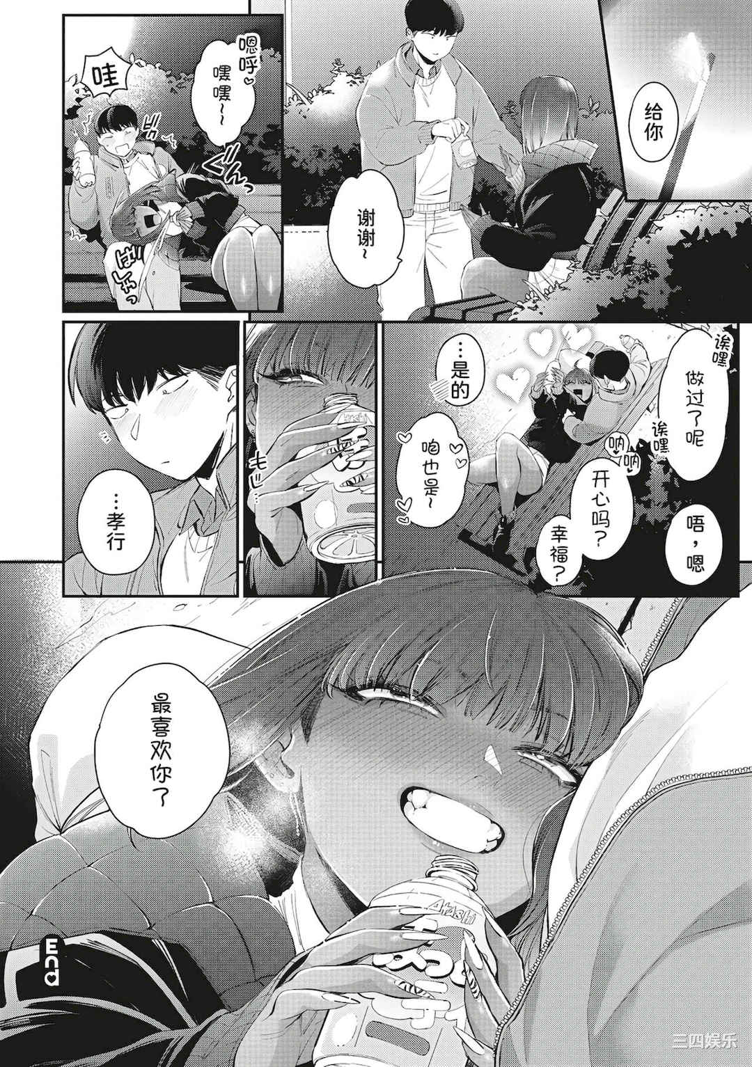 [BUTA] 黒ギャルアラカルト   とらのあな購入特典4Pリーフレット