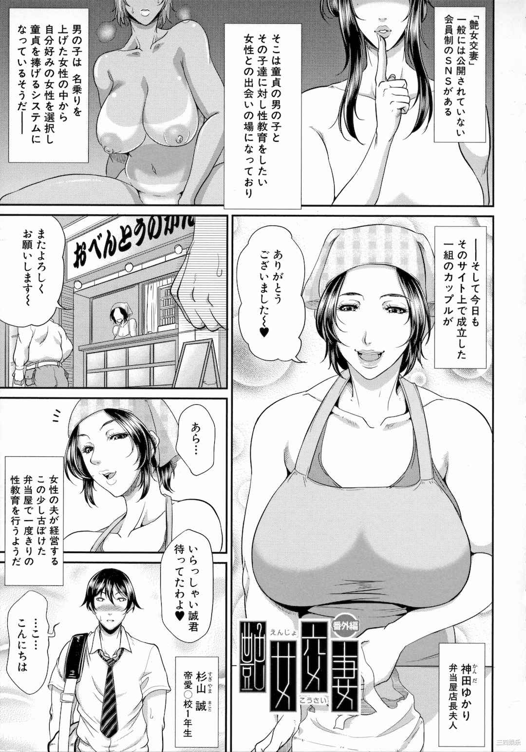 [トグチマサヤ] 熟るわしの猥婦