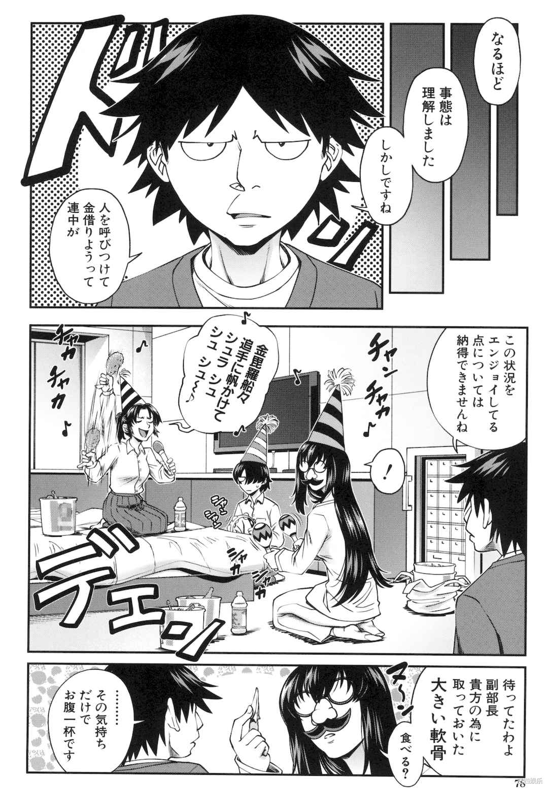 [井雲泰助] 犯れば犯るほど好きになる