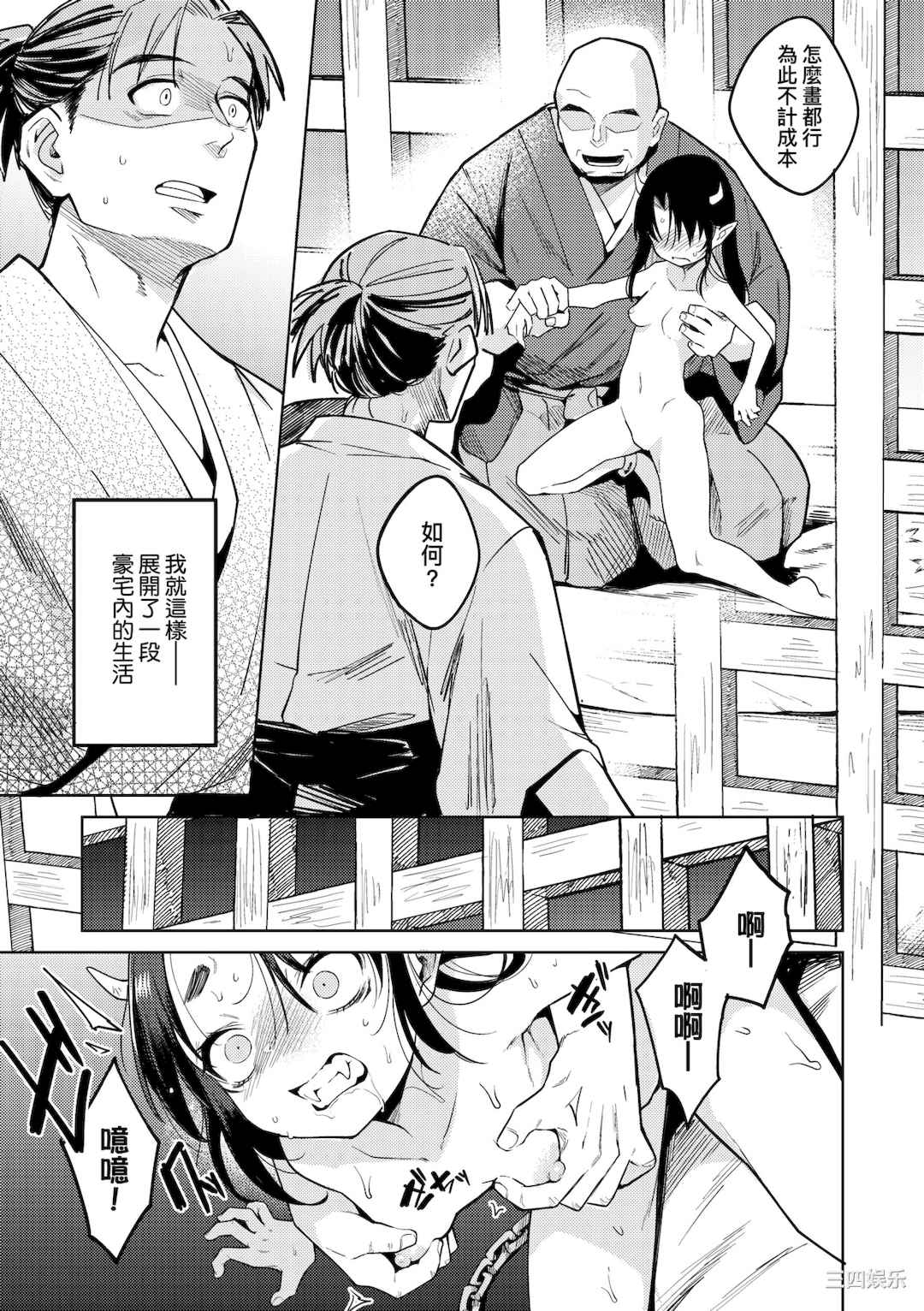 [かに村えびお] 徒花のガルデン｜徒花之無實庭園