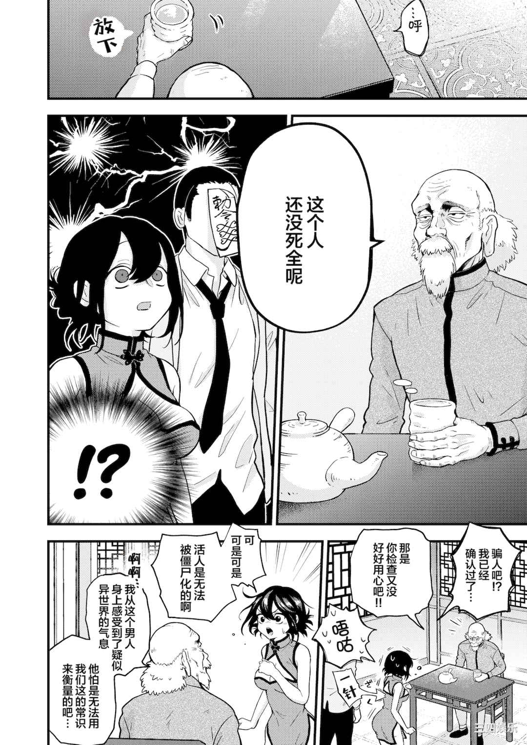 [エロ井ロエ] えろいせかい